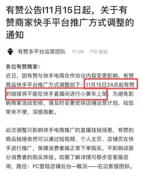 切断第三方外链，快手直播间要和它们说分手！