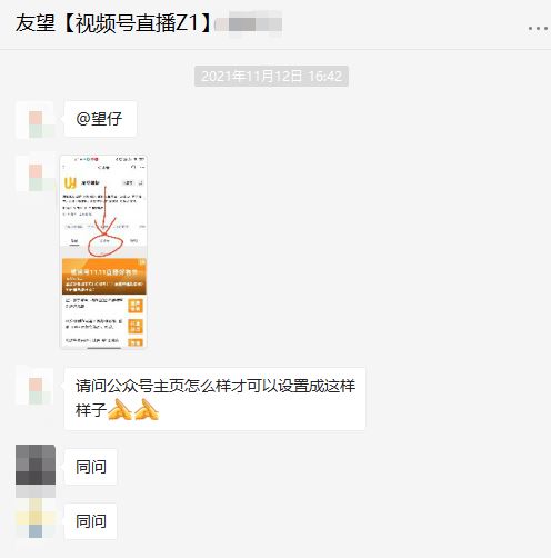 公众号涨粉丝 公众号发视频号内容