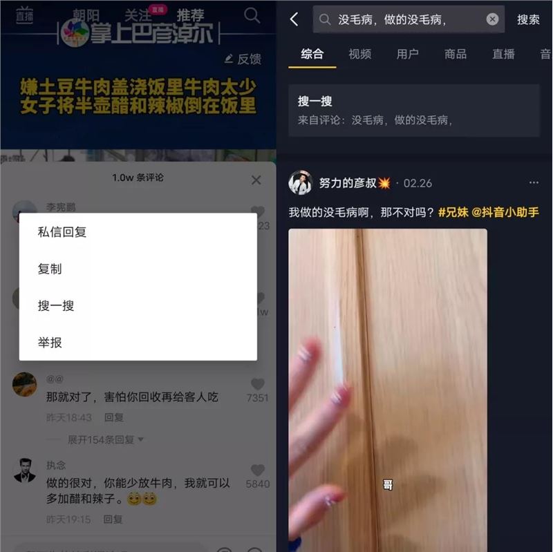  抖音快手推出搜索外部入口，流量与变现争夺战再升级