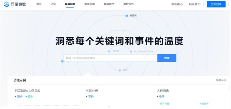 抖音搜索 汽车关键字排名优化正式发布及渠道代理合作政策