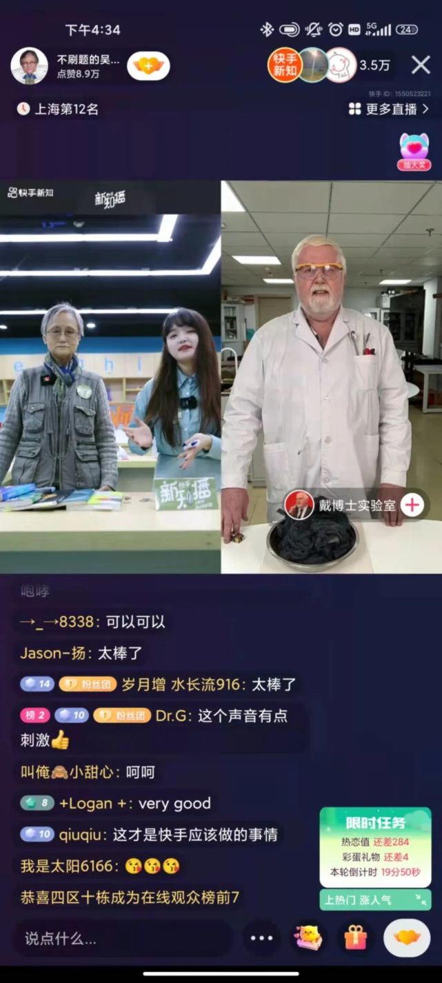 快手科学天团大PK！“科学姥姥/科学爷爷”为你揭开科学神秘外衣