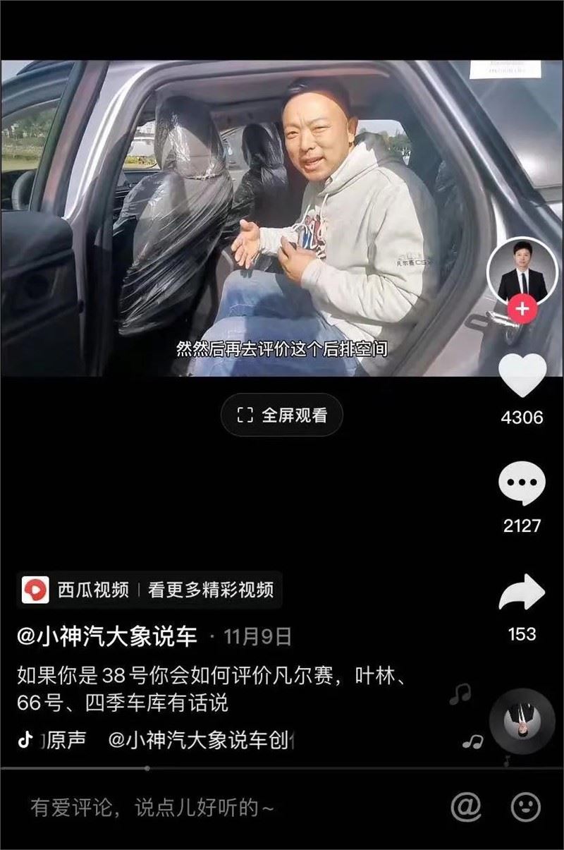 38号引车评圈年度最大舆论战，短视频冲击下的“汽车营销”