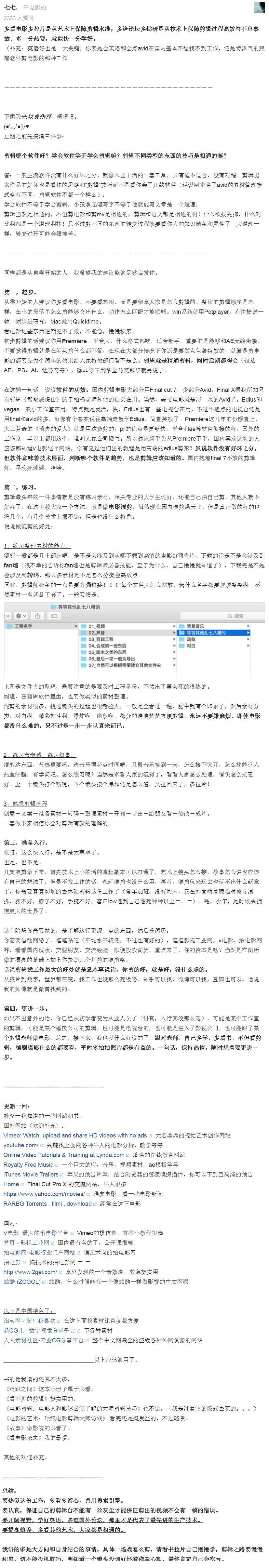 如何学会剪辑视频教程（初学视频剪辑怎么入门）