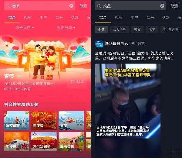 搜索引擎走出APP，抖音和快手要拿下更大的蛋糕