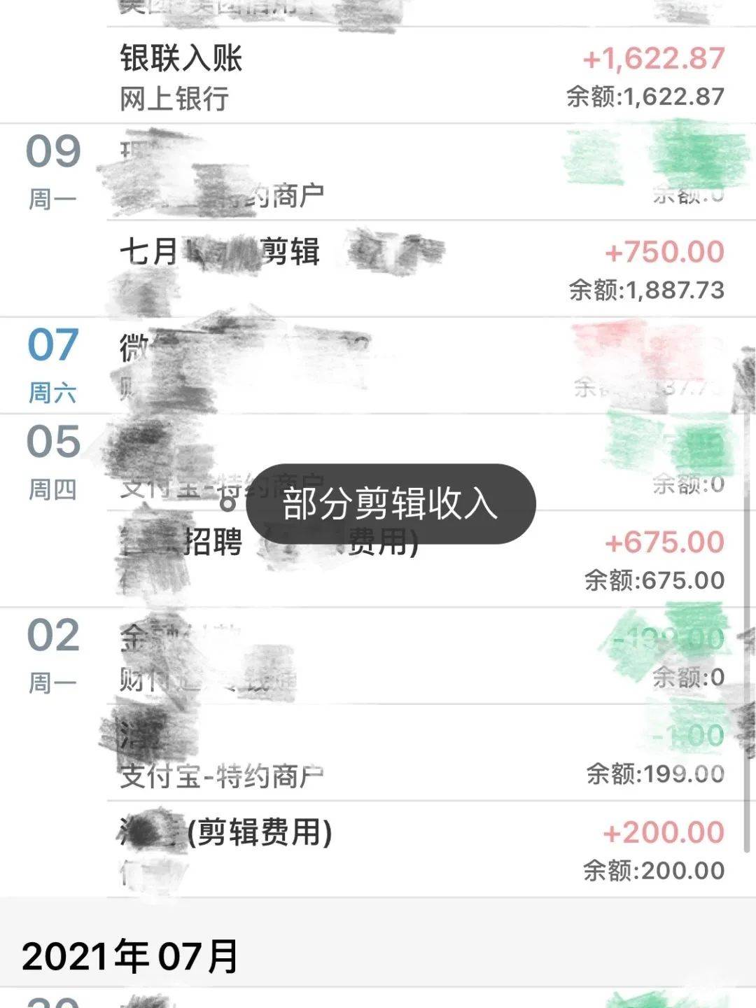 视频剪辑挣钱么（视频剪辑很赚钱吗）