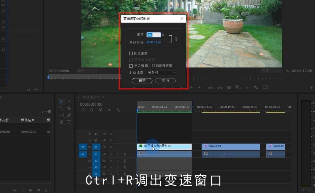 pr剪辑视频怎么调倍速 pr改变视频速度快捷键