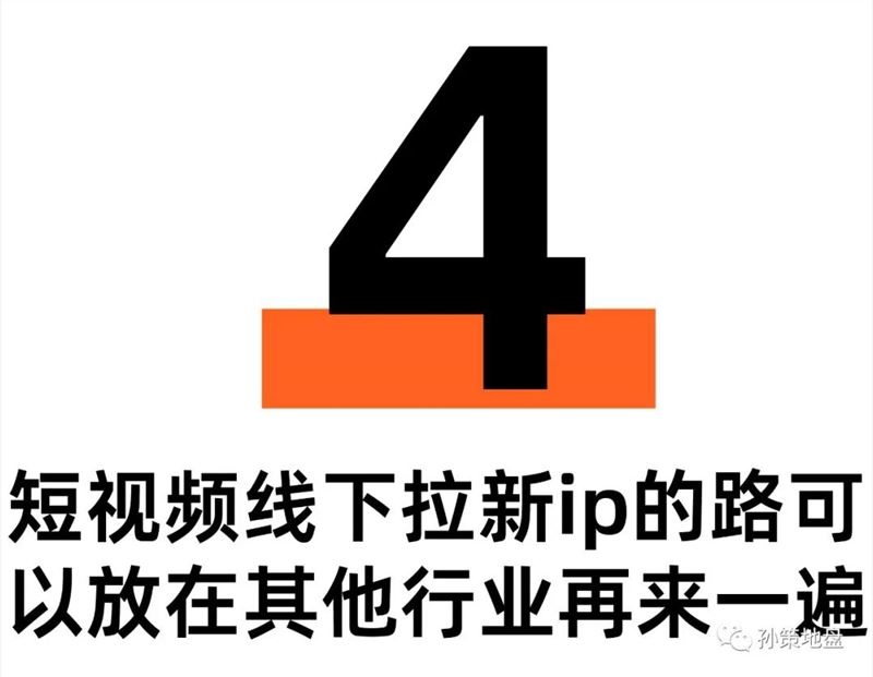 地推垂直ip号变现20万，垂直类IP在抖音都可以再做一遍