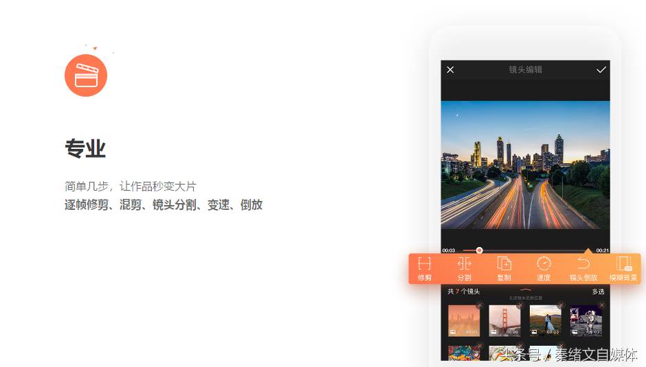 可以剪辑视频的手机app_视频剪辑软件手机app