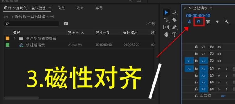 pr剪辑视频怎么调倍速 pr改变视频速度快捷键