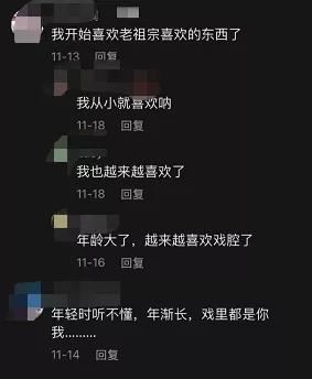 抖音涨粉百万！00后上戏小姐姐，在宿舍唱京剧戏腔走红...