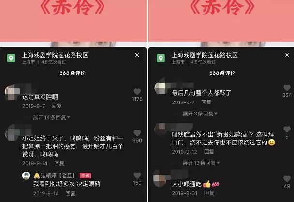 抖音涨粉百万！00后上戏小姐姐，在宿舍唱京剧戏腔走红...