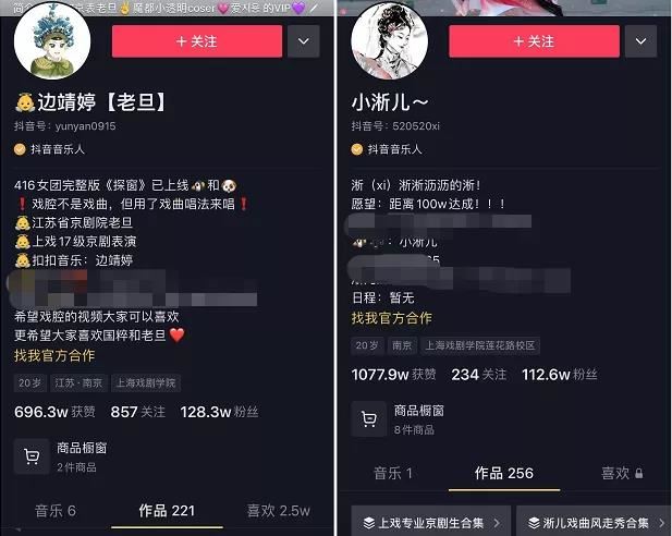 抖音涨粉百万！00后上戏小姐姐，在宿舍唱京剧戏腔走红...