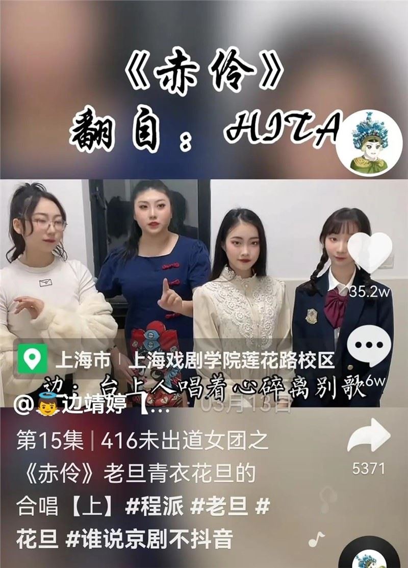 抖音涨粉百万！00后上戏小姐姐，在宿舍唱京剧戏腔走红...